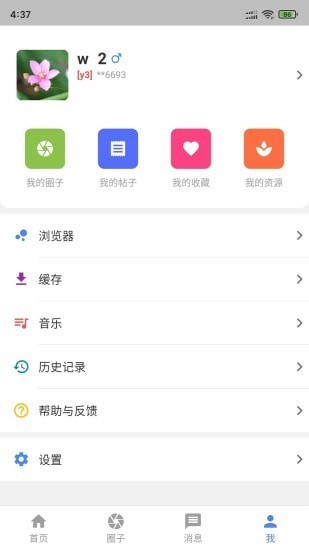 小羊搜搜破解版 v3.0.21最新版图3