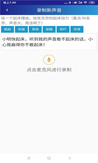 同学快起床 v2.2.0 最新版图2