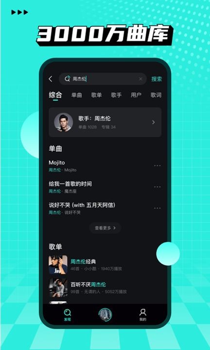 波点音乐 v1.0.0安卓版图2