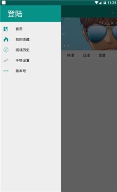 xm漫画 v2.1.3 安卓版图3