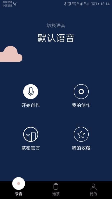 茶密 v8.3.4 最新版图3