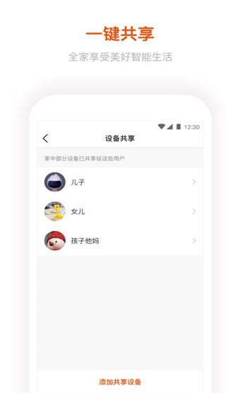 涂鸦智能 v3.22.0 官方版图4