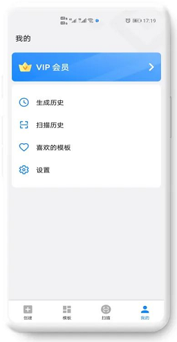 二维码生成器 v4.3.2 永久免费版图3