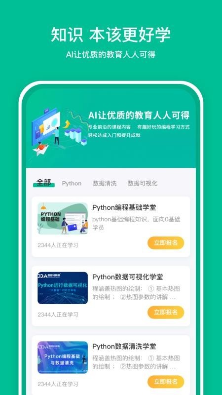 好学AI v1.0 官方版图4