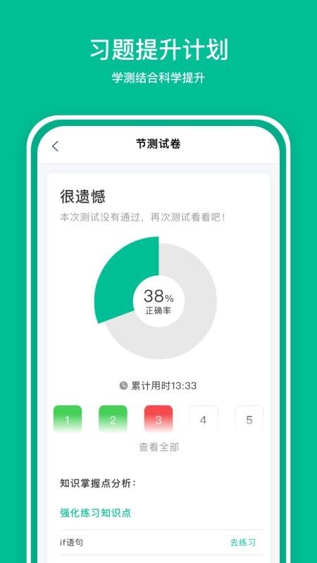 好学AI v1.0 官方版图2