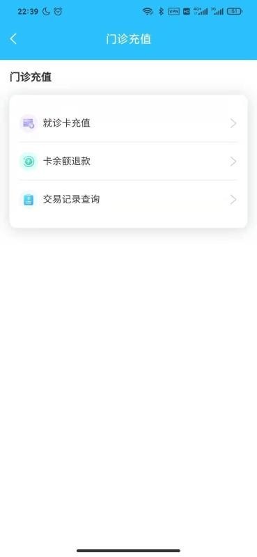 健康日照 v1.0.13 官方版图4