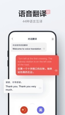 网易有道词典 v2.1.6 安卓版图2