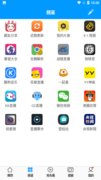 看看影视去升级版 v1.0.5安卓版图1