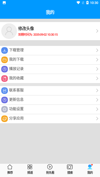 看看影视去升级版 v1.0.5安卓版图3