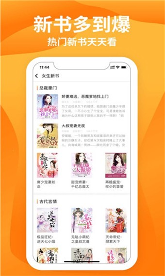 星阅读 v2.3.0 手机版图1