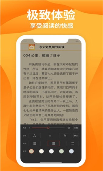 星阅读 v2.3.0 手机版图3