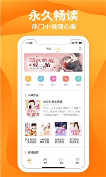星阅读 v2.3.0 手机版图4