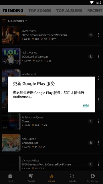 audiomack v5.1.1中文版图4