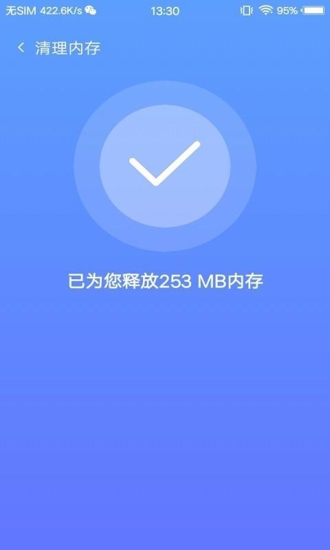 存储清理专家 v1.0.0 手机版图3