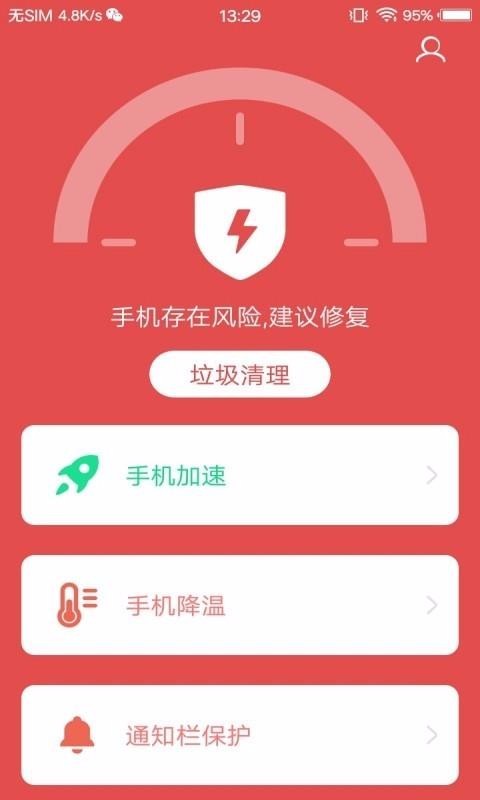 存储清理专家 v1.0.0 手机版图2