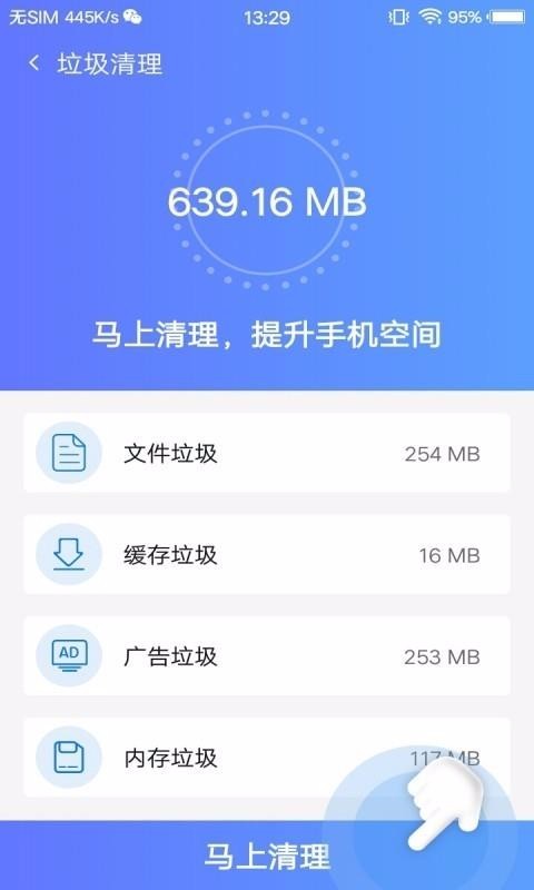 存储清理专家 v1.0.0 手机版图4