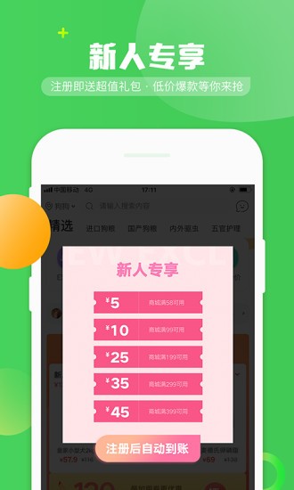 E宠 v4.17 官方版图2