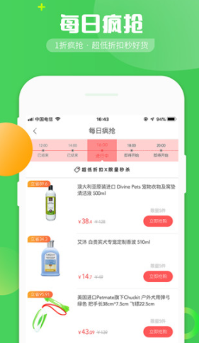 E宠 v4.17 官方版图3