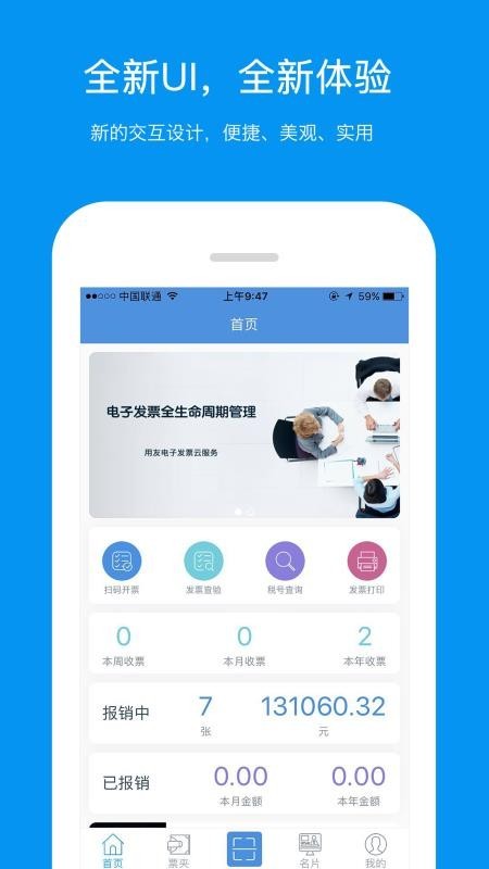 票友记 v2.4.6 手机版图3
