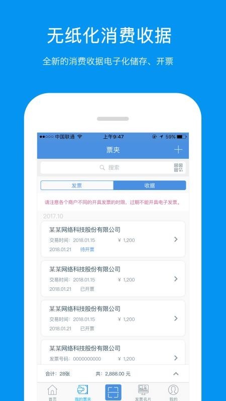 票友记 v2.4.6 手机版图2