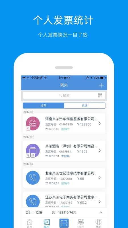 票友记 v2.4.6 手机版图1