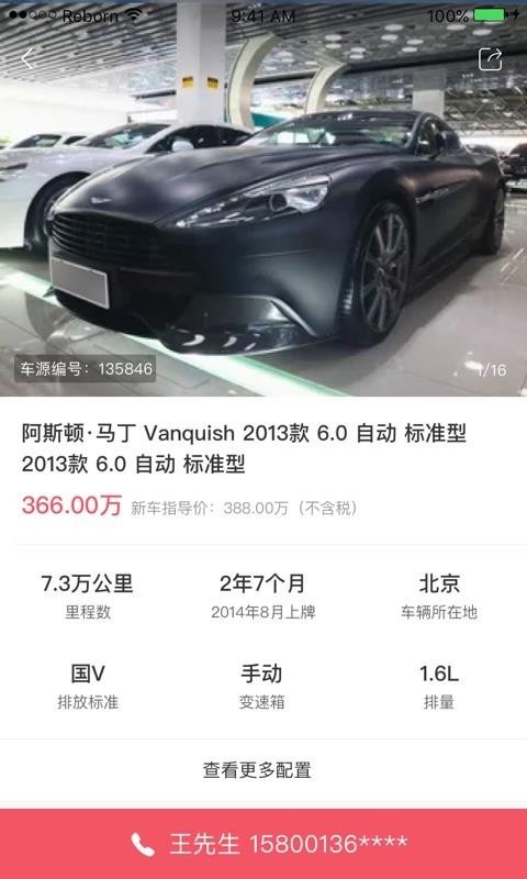 车鉴定 v4.3.3 手机版图4