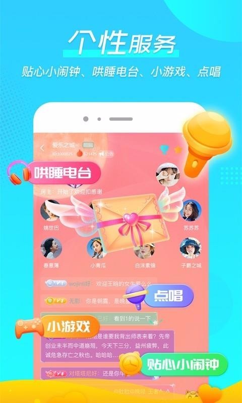 微萌 v1.0.5 最新版图3