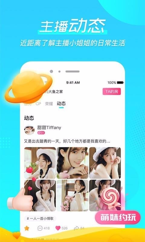 微萌 v1.0.5 最新版图4