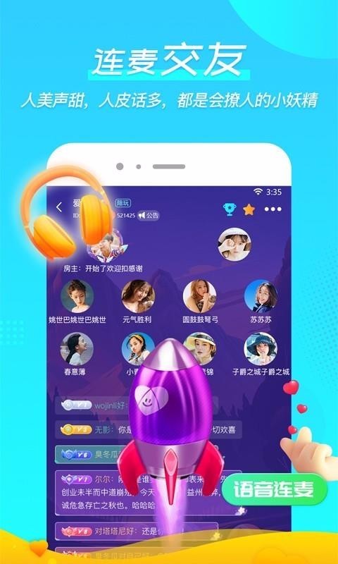 微萌 v1.0.5 最新版图2