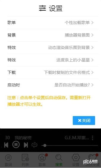 墨灵音乐app手机版 v3.0.1安卓版图6