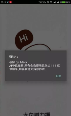 大白磁力播app破解版 v12.1安卓版图1