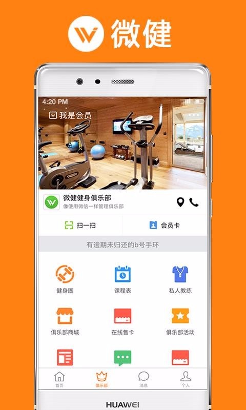 微健 v1.9.27 官方版图1