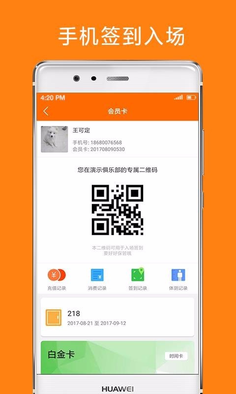 微健 v1.9.27 官方版图2