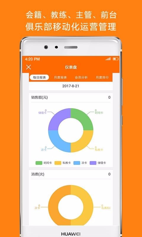 微健 v1.9.27 官方版图3