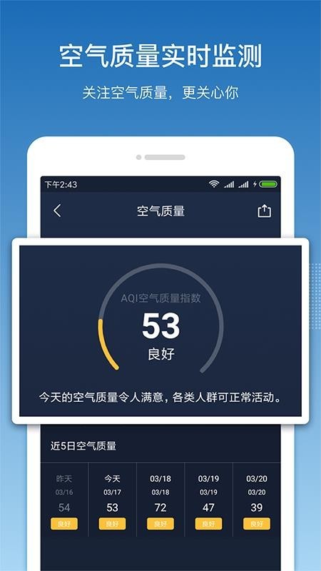 果时天气 v1.0.1 手机版图3