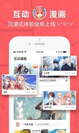 啵乐漫画app官网免费版 v2.0.1安卓版图1