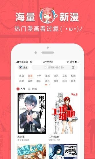 啵乐漫画app官网免费版 v2.0.1安卓版图2