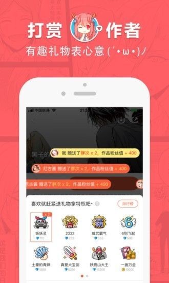 啵乐漫画app官网免费版 v2.0.1安卓版图4