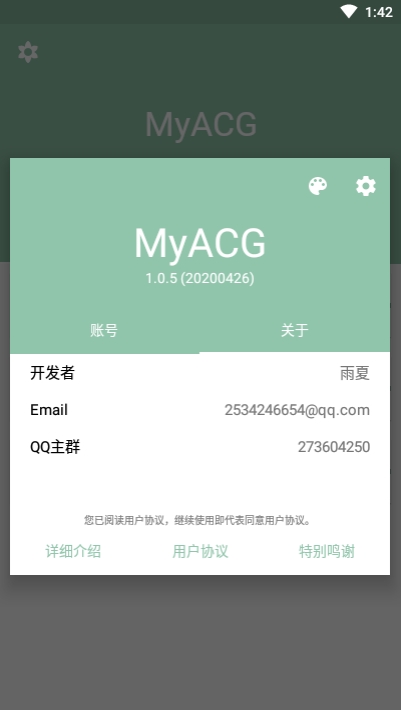 MyACG v1.1.2 资源搜索破解版图2