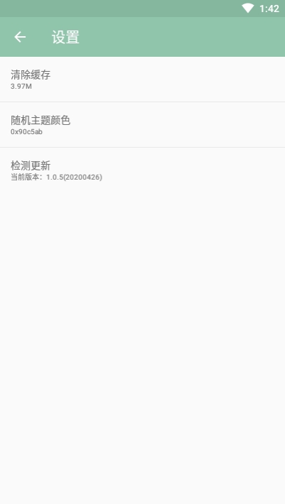 MyACG v1.1.2 资源搜索破解版图1