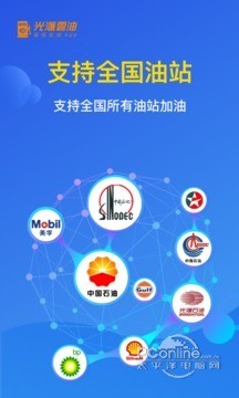 光汇云油 v7.4.8 官方版图1