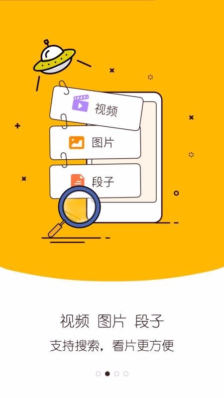 视小漫 v1.2.3 手机版图4