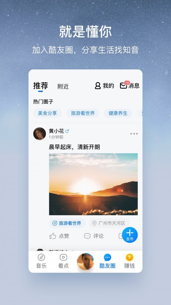 酷狗音乐大字版app破解版 v1.9.2安卓版图1