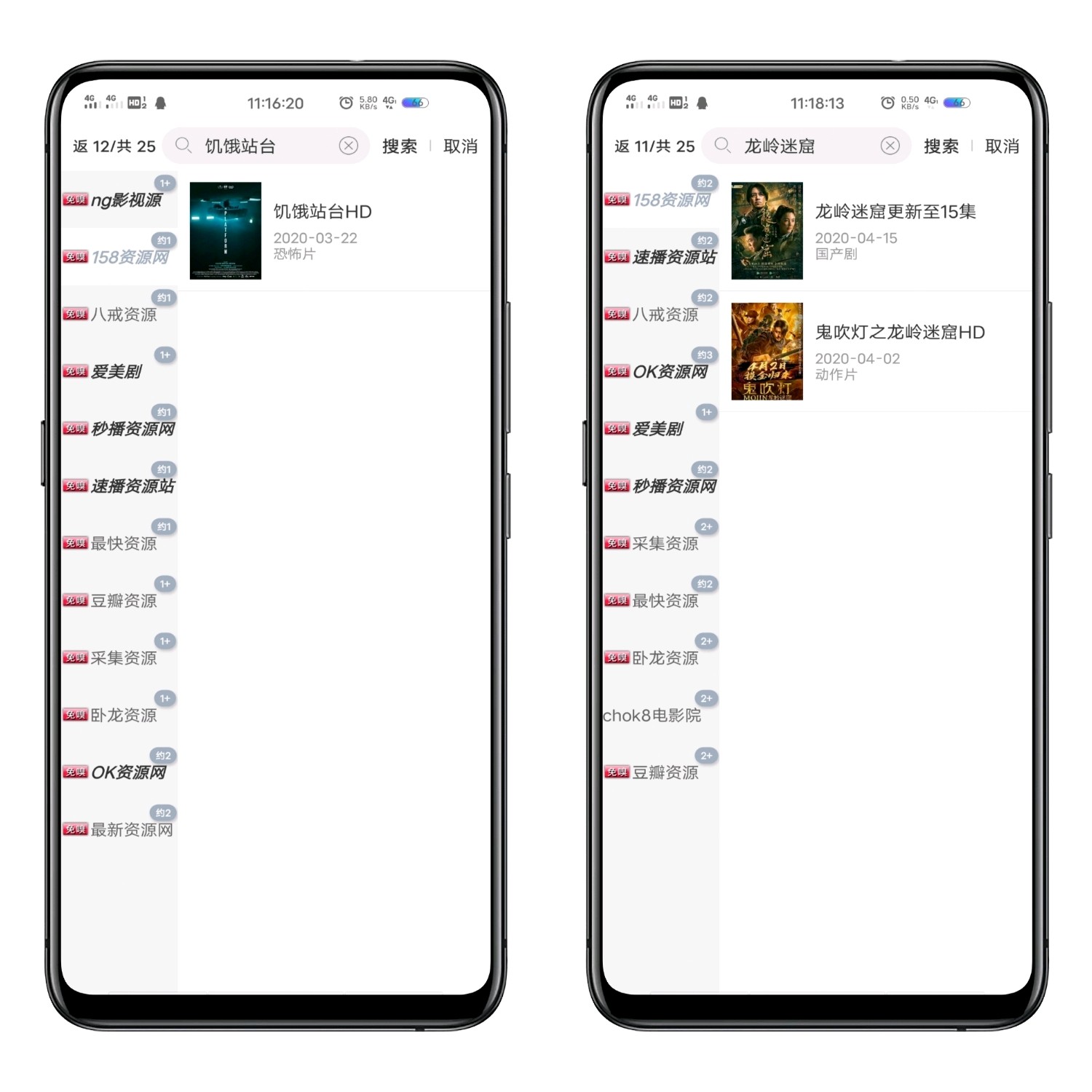 点点新影视 v9.2.6去广告免升级版图3