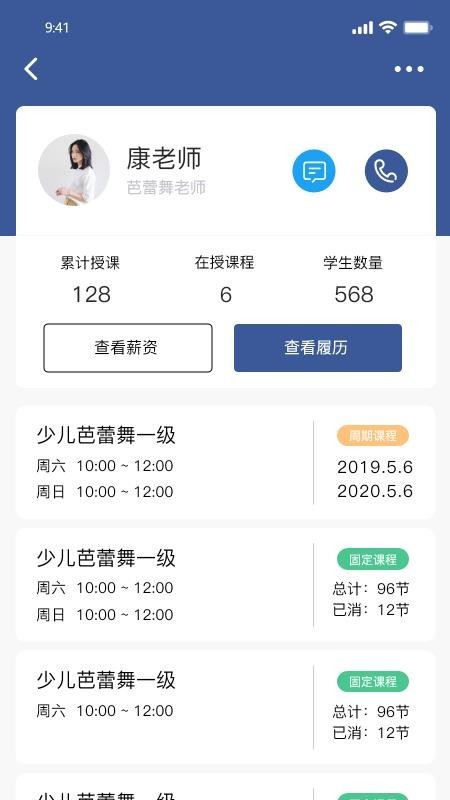 师鸽校管 v2.2.3 官方版图3