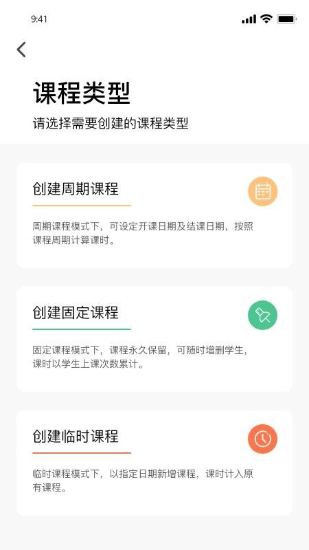 师鸽校管 v2.2.3 官方版图2