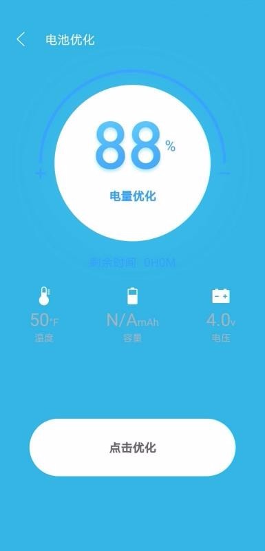 绿色清理助手 v1.3.0 手机版图1