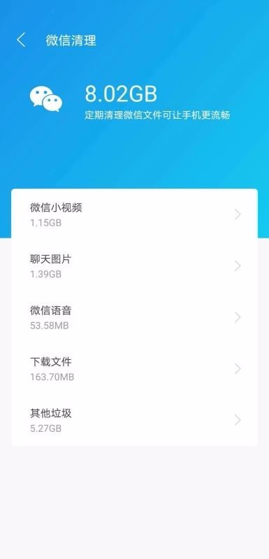 绿色清理助手 v1.3.0 手机版图4