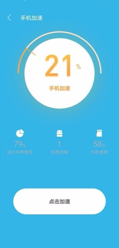 绿色清理助手 v1.3.0 手机版图2