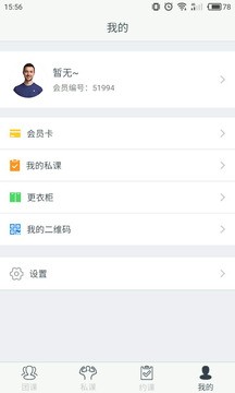 WO爱运动 v2.2.3 安卓版图3